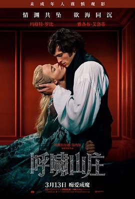 长夜将明电影海报在线观看