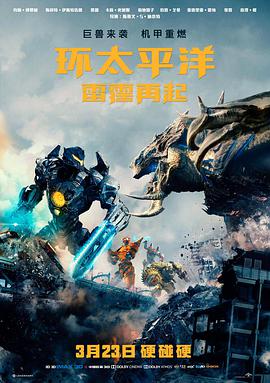 第十三号月台悬疑电影海报