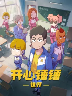 机械花园科幻动漫海报